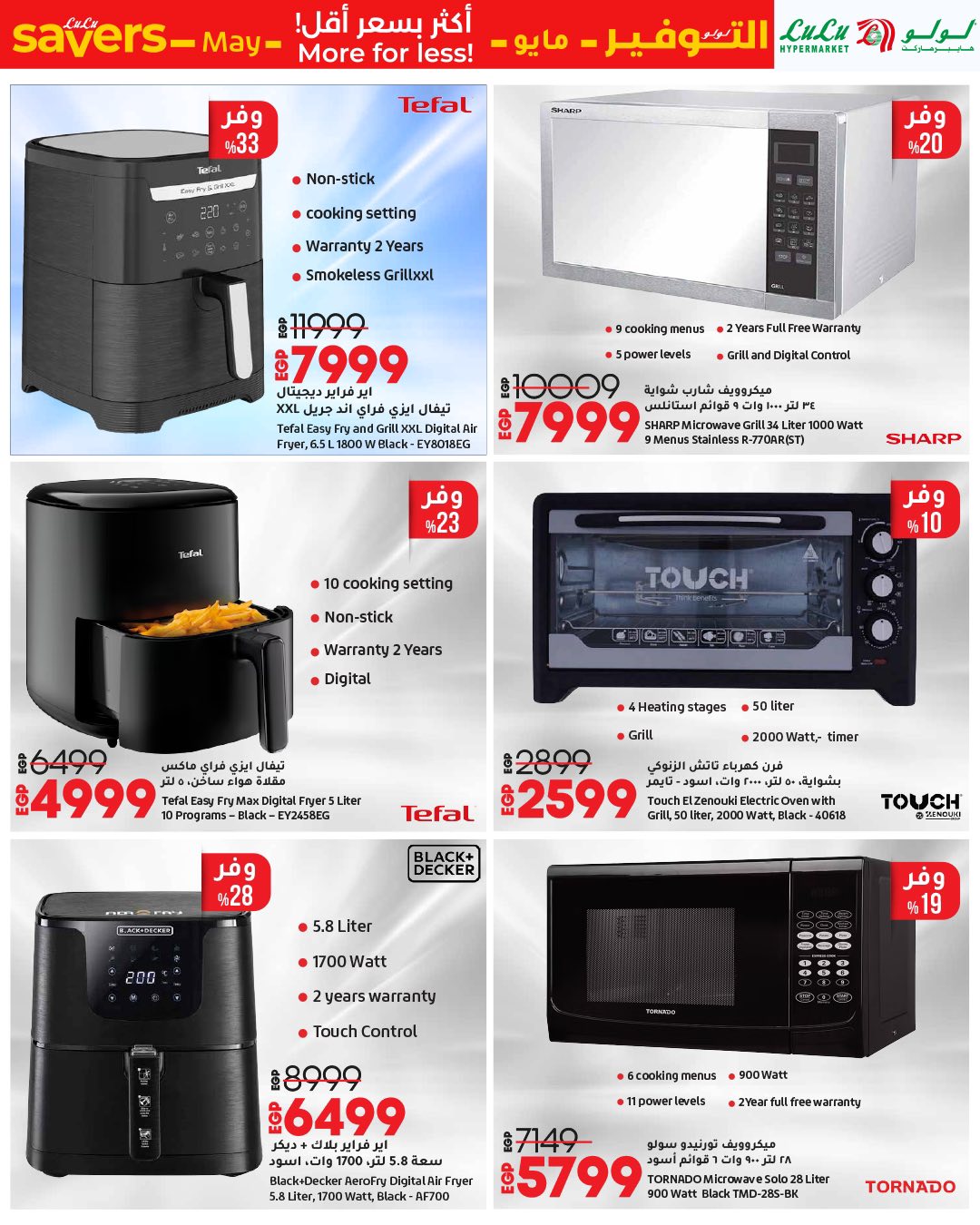 lulu-hypermarket offers from 1may to 11may 2025 عروض لولو هايبر ماركت من 1 مايو حتى 11 مايو 2025 صفحة رقم 12